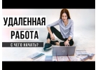 Помощник менеджер клиентов
