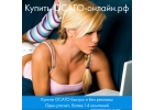 Купить ОСАГО онлайн рф