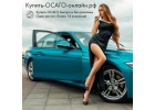 Купить ОСАГО онлайн Белгород