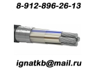 Куплю кабель Транскаб разных сечений и кабеля других марокпровода