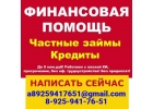 Кредит с просрочками и плохой кредитной историей по всей РФ уже сегодня