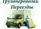 ДОСТАВКА ВАШИХ ГРУЗОВ ПО РОССИИ.