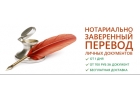 Перевести паспорт в Махачкале недорого