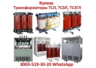 Купим бу силовые трансформаторы Сухие, Масляные, Печные ТМ, ТМЗ, ТМГ, ТМН, ТМ