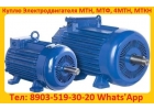 Купим Электродвигатели крановые, МТН, МТФ, 4МТМ, 4МТН, МТКН, MTF.