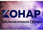 АО КОНАР реализует невостребованные ТМЦ в ассортименте