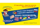 Бюро переводов