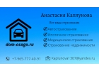 Страховой АГЕНТКонсультация и оформление всех видов страхования