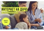 Интернет провайдер в Романовке