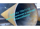 Труба бу 72011-12