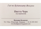 Туристические транспортные услуги в Будапеште и Венгрии