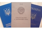 Официальный перевод с украинского