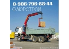 Аренда манипулятора автокрана автовышки