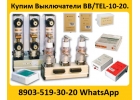 Купим Выключатели BBTEL-10-31.51600А и 2000А ISM15SHELL1