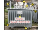 Покупаю Трансформаторы и КТП
