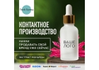 Косметические масла оптом