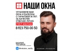 Окна от производителя