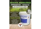 Краска интерьерная по оптовым ценам