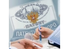 купить патент