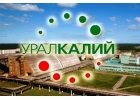 ПАО Уралкалий реализует невостребованные ТМЦ