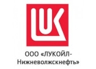 ООО ЛУКОЙЛ-Нижневолжскнефть реализует неликвиды