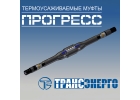Кабельные муфты Прогресс