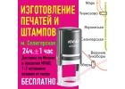 Восстановим печать по оттиску. Качественно.