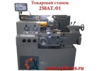 Станoк тoкаpнo-винтоpезный АT250-500.01 Ф1