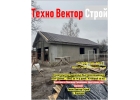 Строительство Каркасных Домов ПМЖ Монолит г. Королев, от 2 100 000 за дом